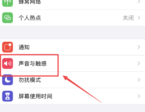 iphone静音模式怎么关?苹果手机关闭静音模式方法(图9)